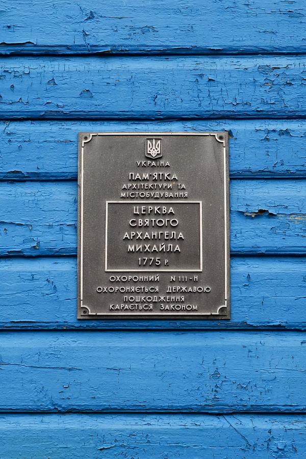 меморіальна дошка