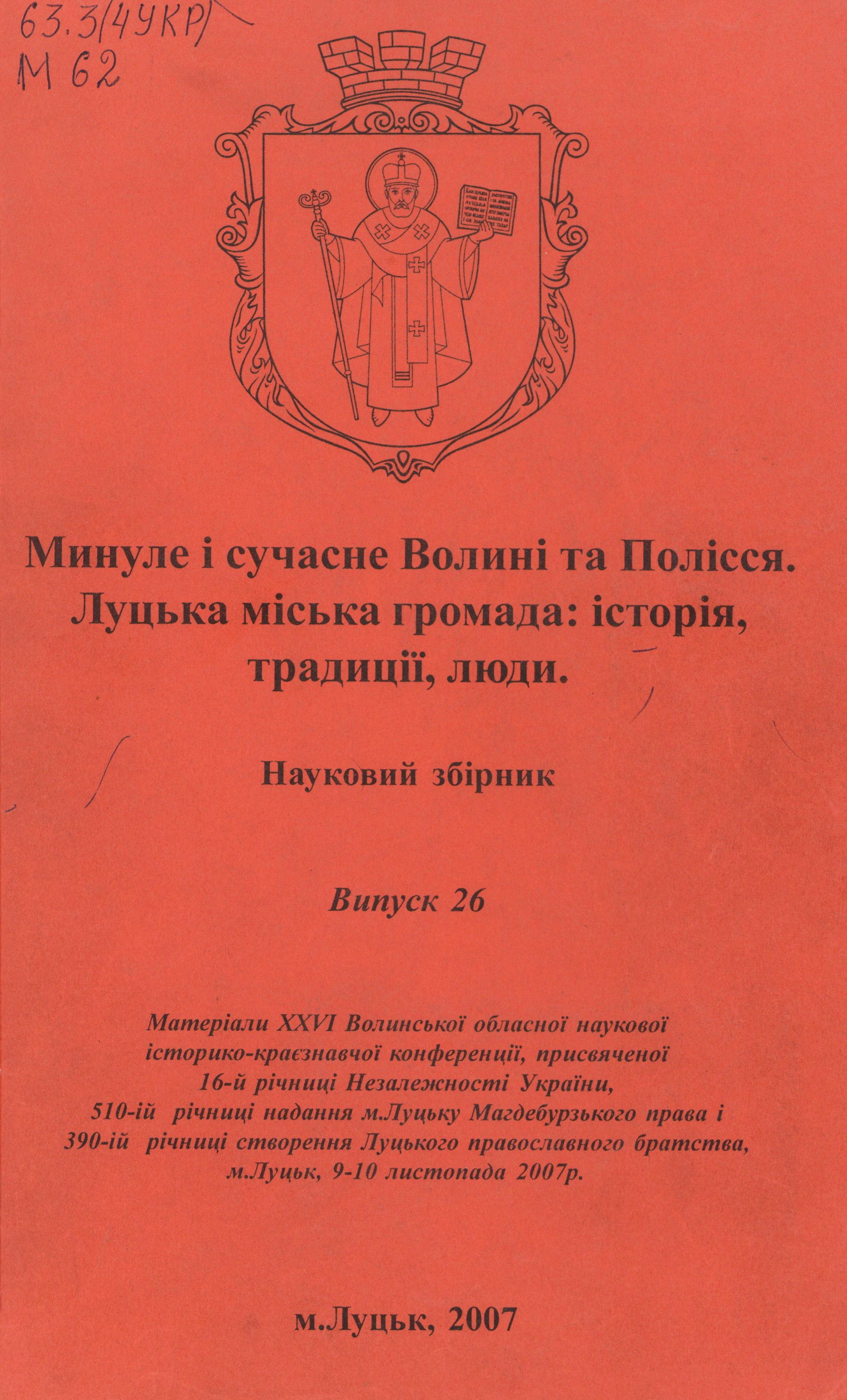 Обкладинка книги