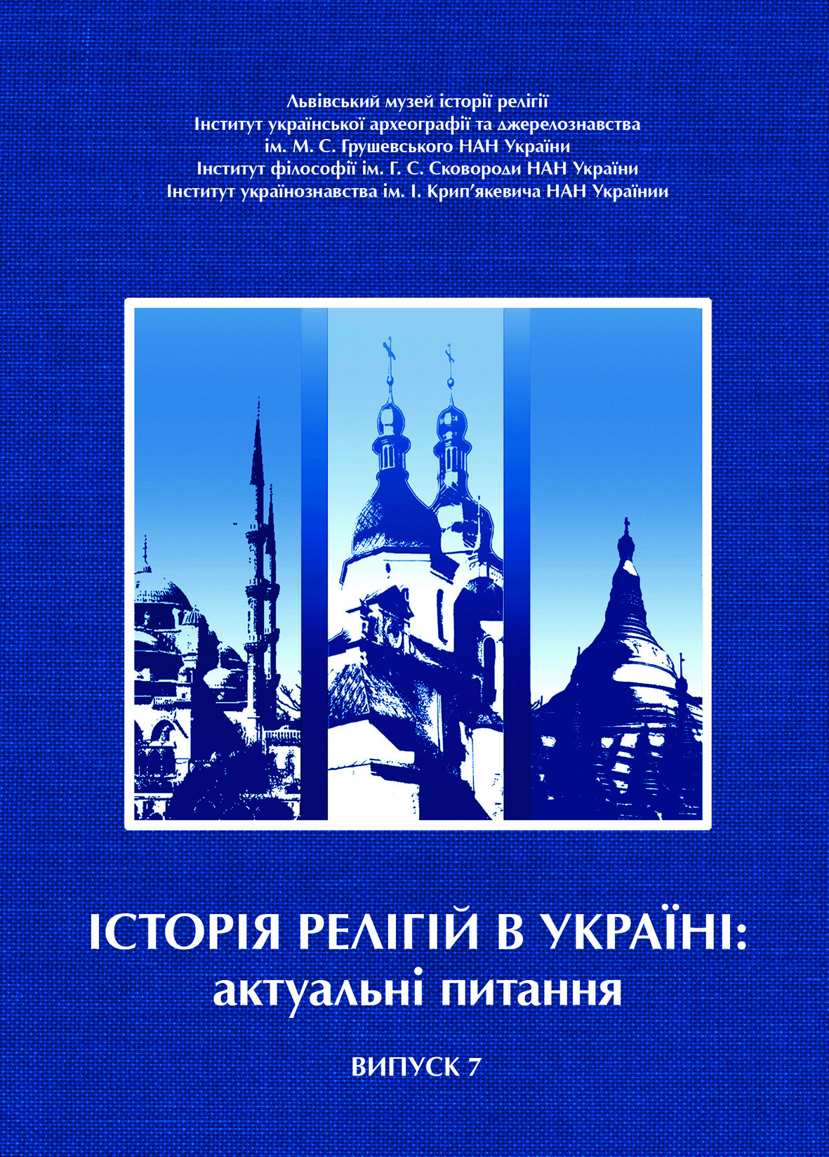 Обкладинка книги