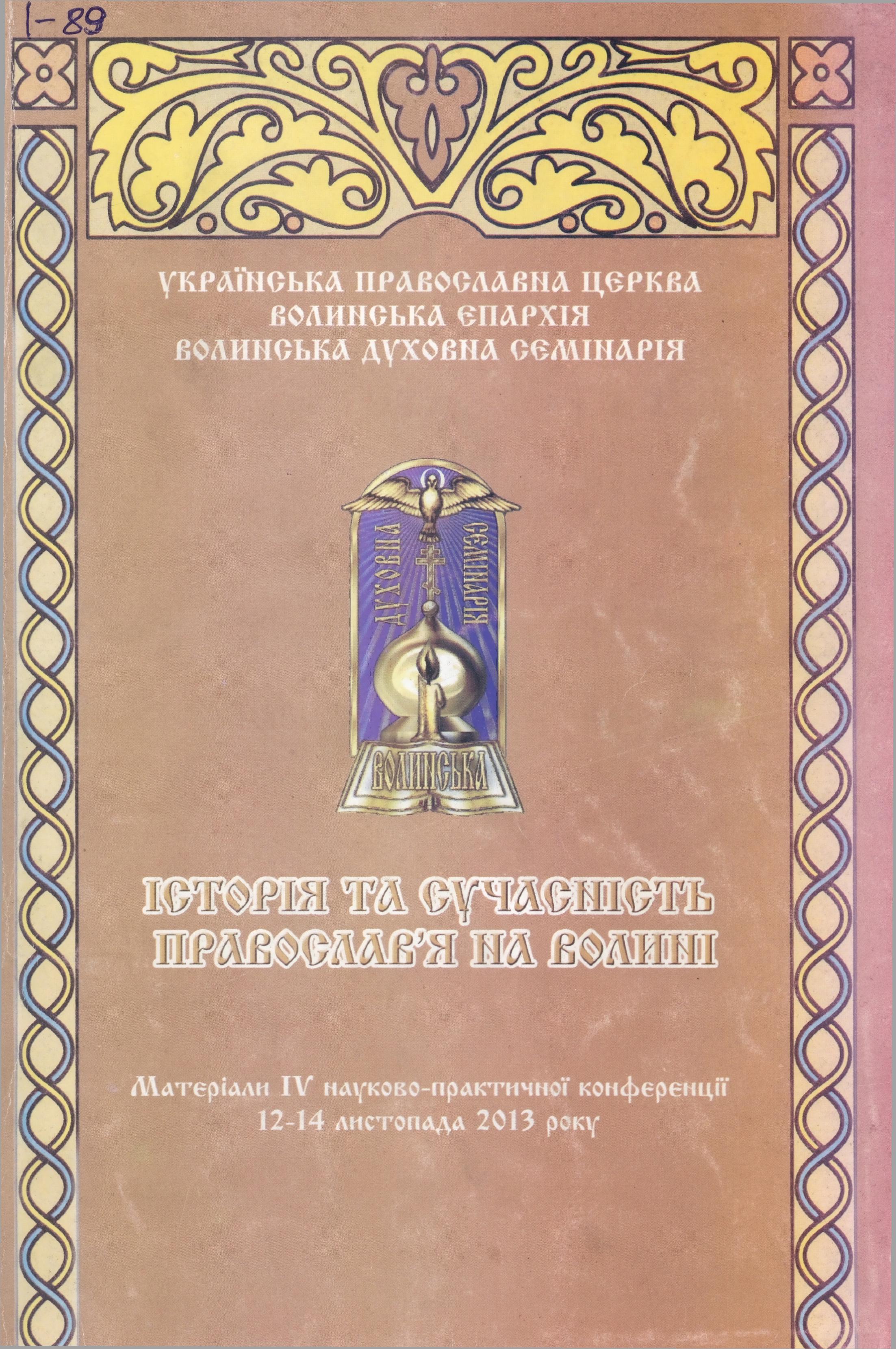 Обкладинка книги