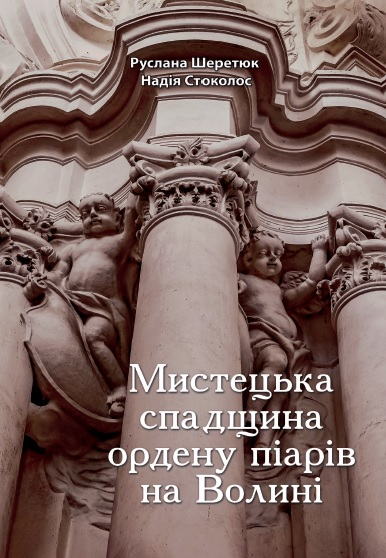 обкладинка видання