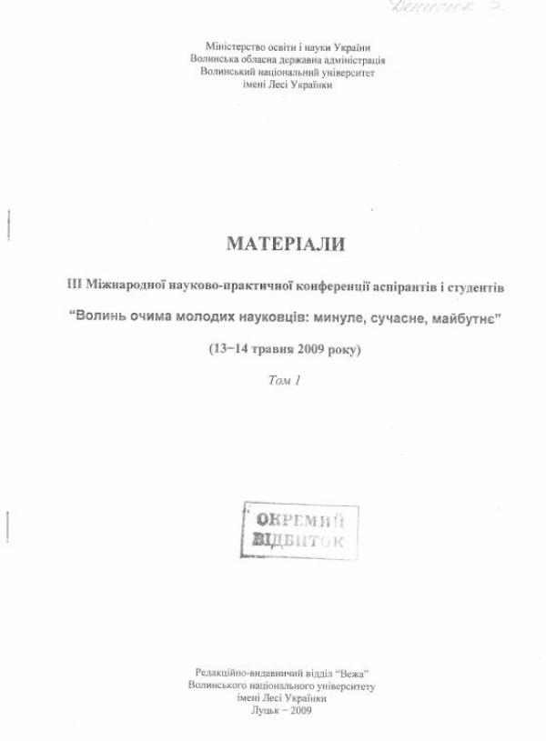 обкладинка збірника