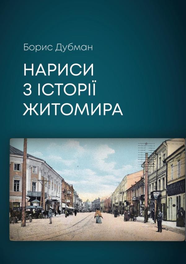 обкладинка книги