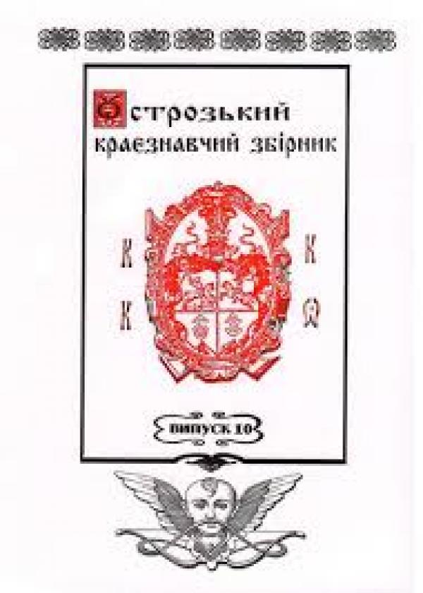 обкладинка збірника