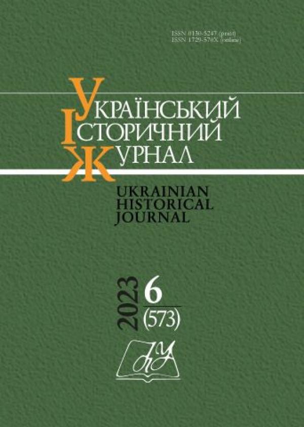 обкладинка журналу