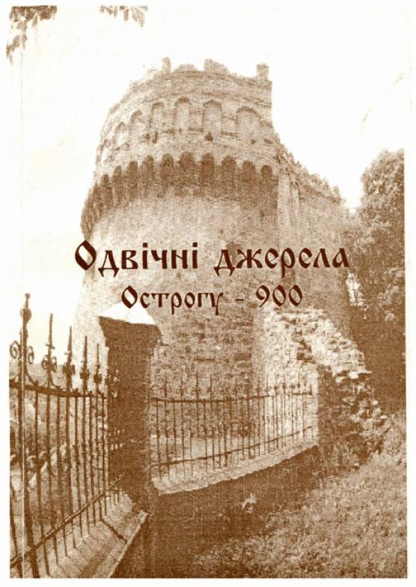 обкладинка видання