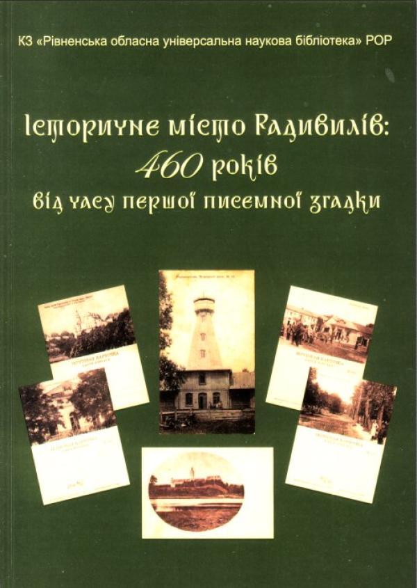 обкладинка видання