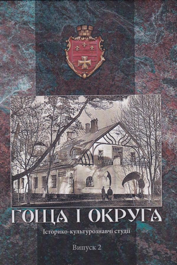 обкладинка збірника