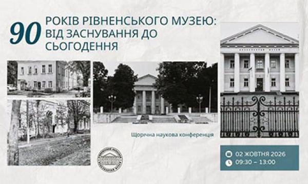 афіша