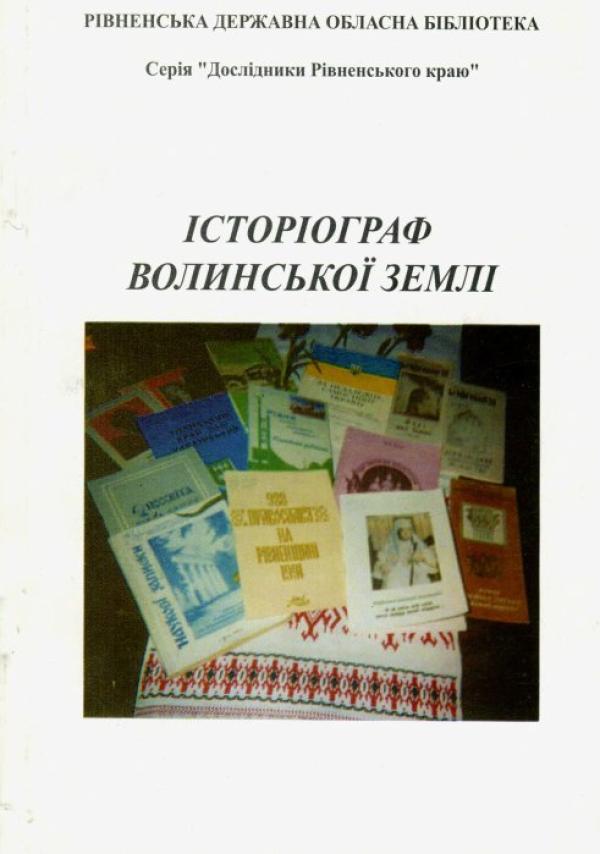 обкладинка видання