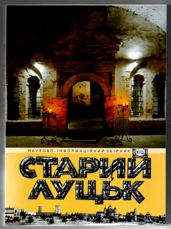 обкладинка журналу