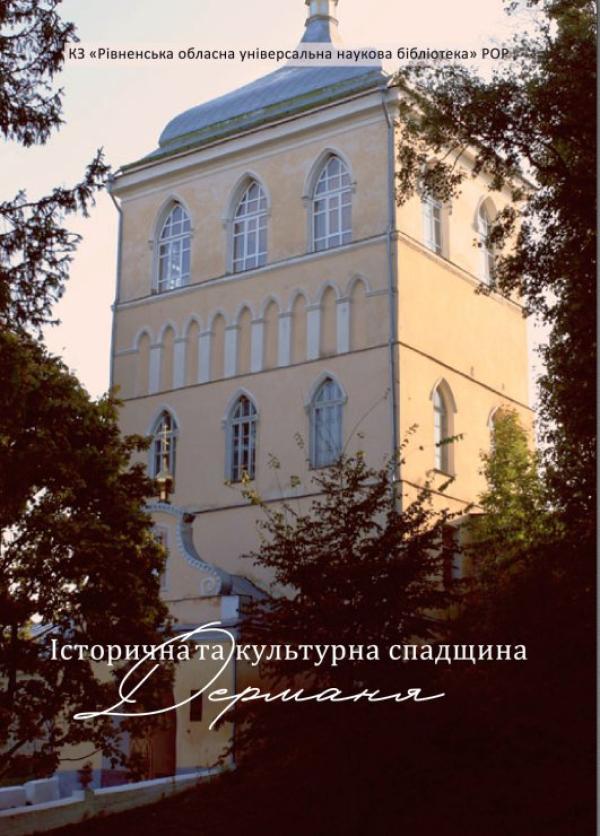 обкладинка видання