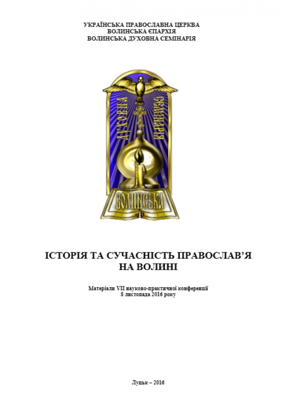 обкладинка збірника