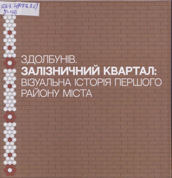 обкладинка книги