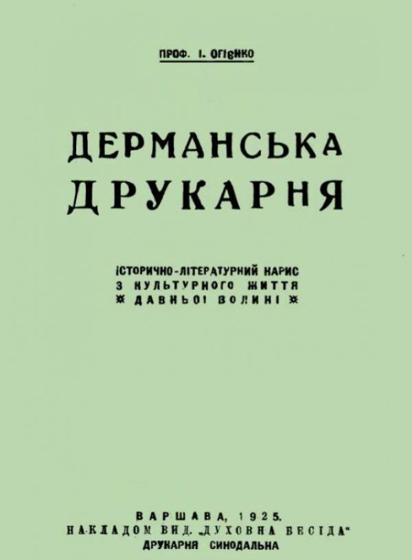 обкладинка видання