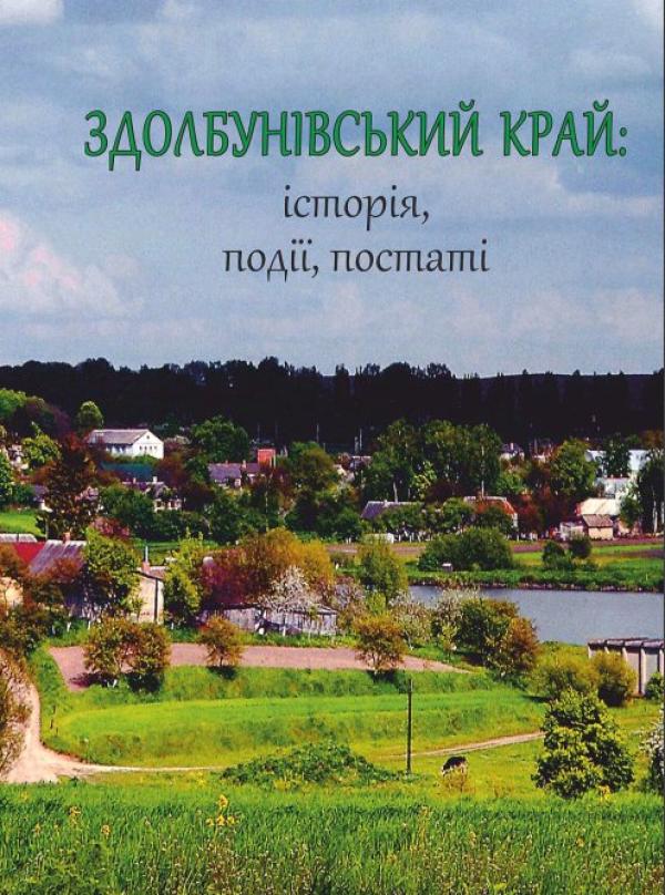 обкладинка видання