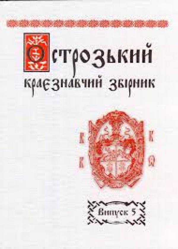 Обкладинка книги