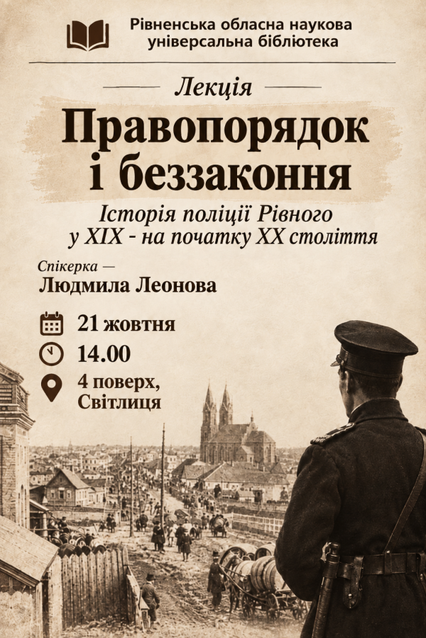 афіша заходу
