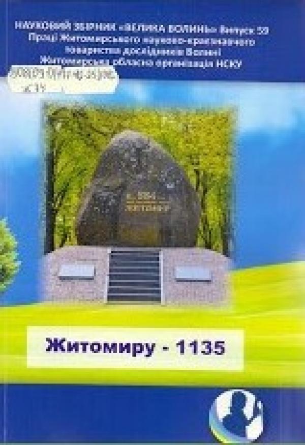 обкладинка збірника