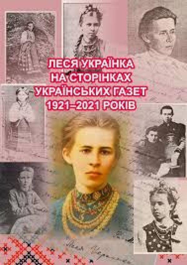 обкладинка збірника