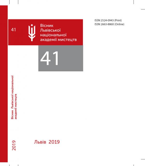 обкладинка журналу