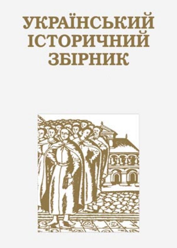 обкладинка журналу