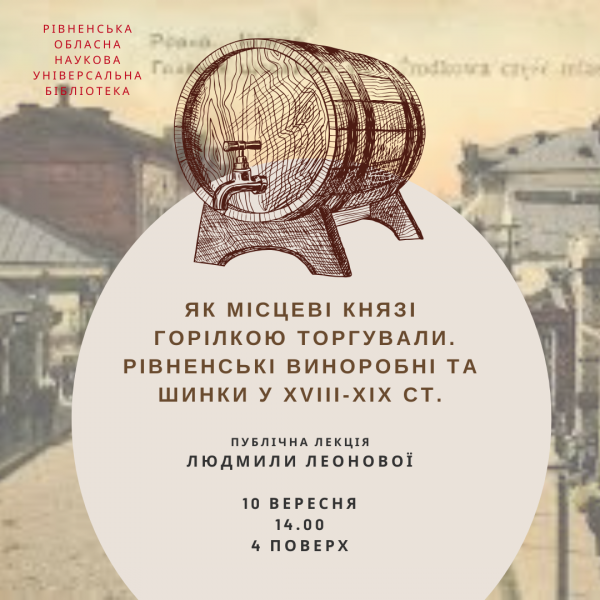 афіша заходу