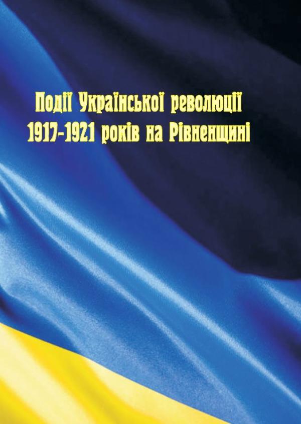 обкладинка видання