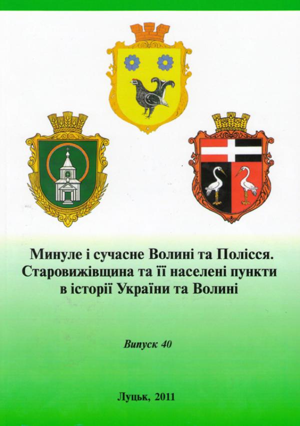 обкладинка збірника