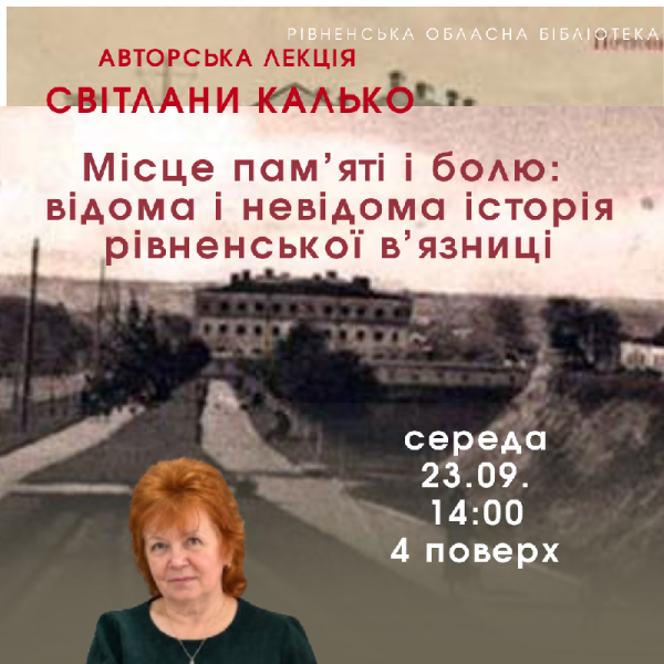 афіша
