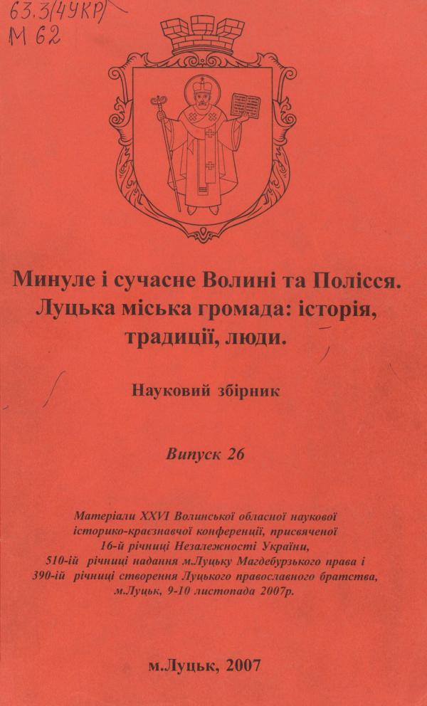 Обкладинка книги