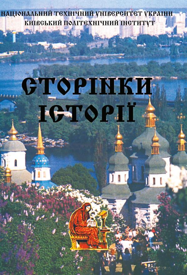 обкладинка збірника