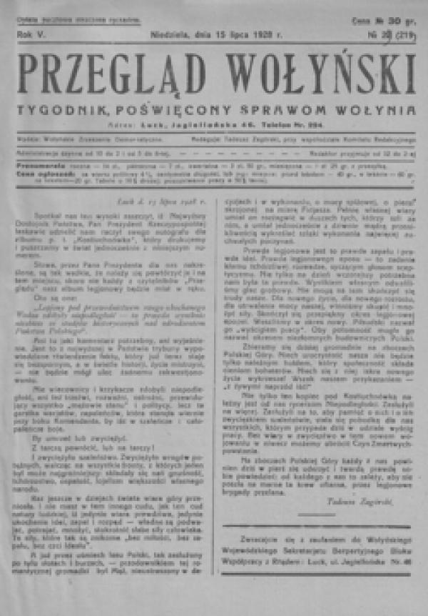 обкладинка газети