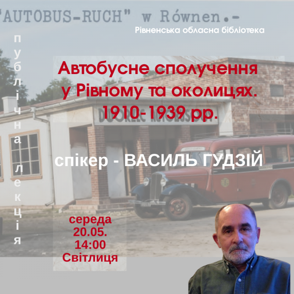 афіша