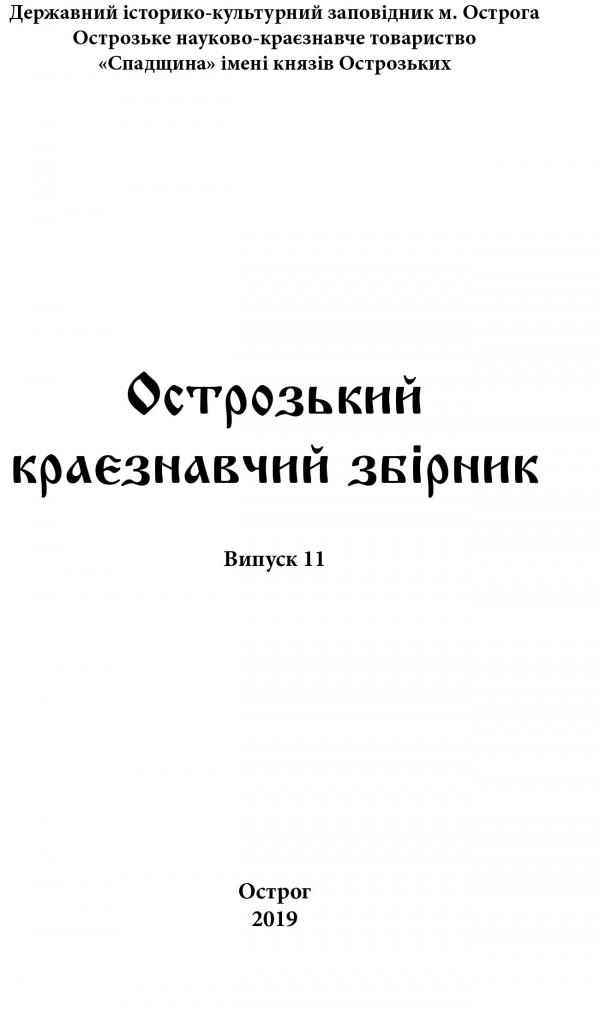 Обкладинка книги