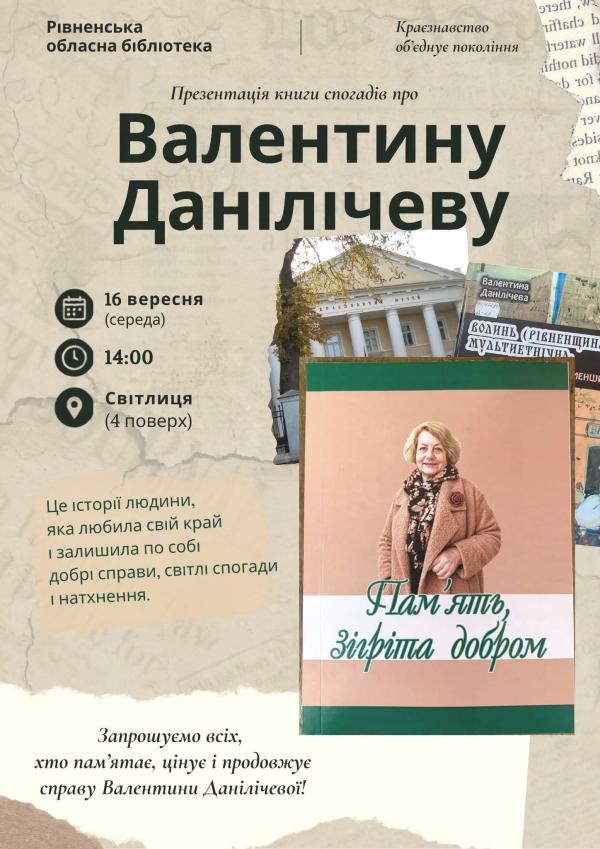 афіша