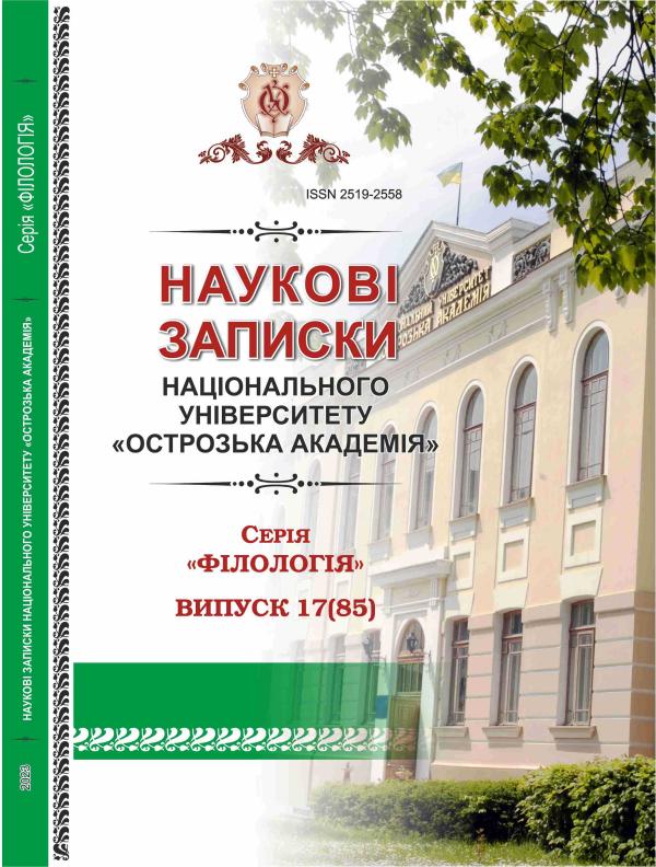 обкладинка збірника