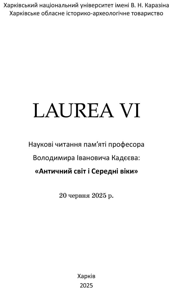 обкладинка збірника