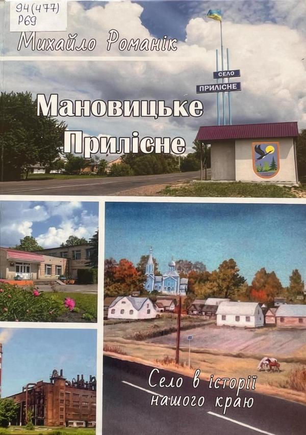 обкладинка книги