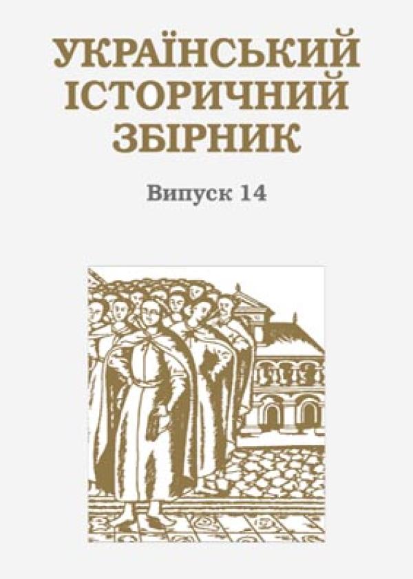 обкладинка журналу