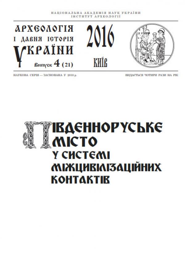 обкладинка журналу