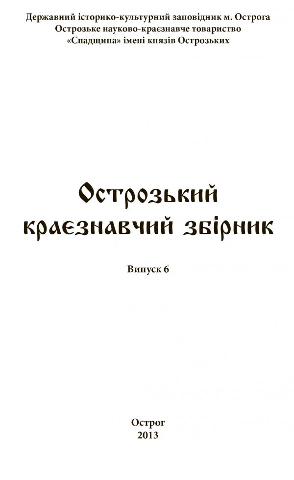 Обкладинка книги