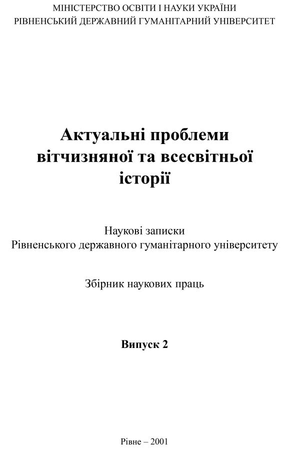 обкладинка збірника