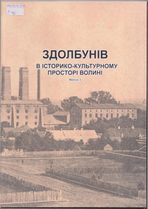 обкладинка журналу