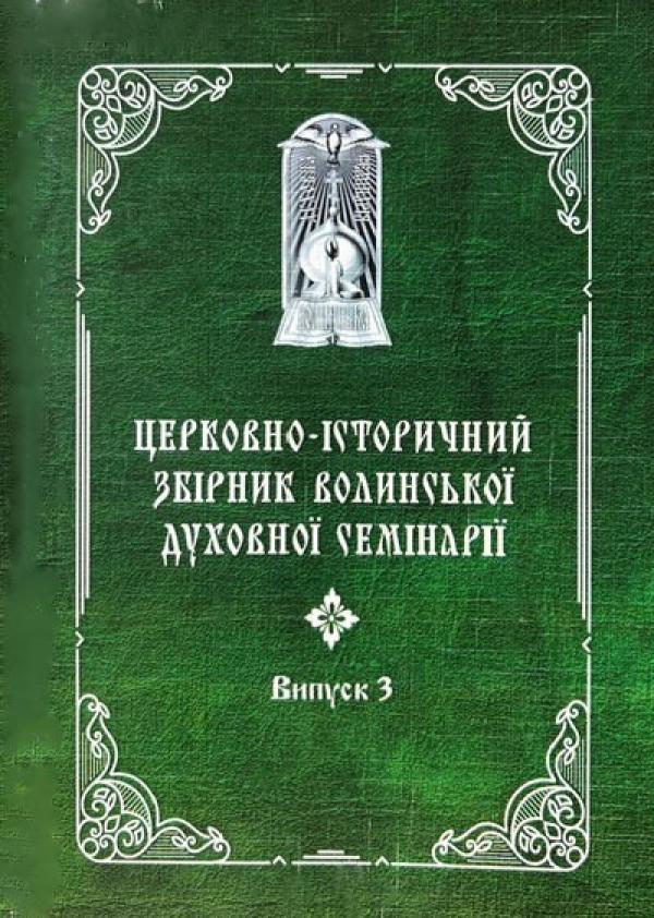 обкладинка збірника