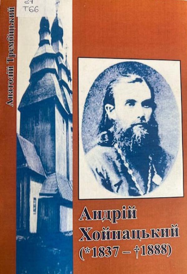 обкладинка книги