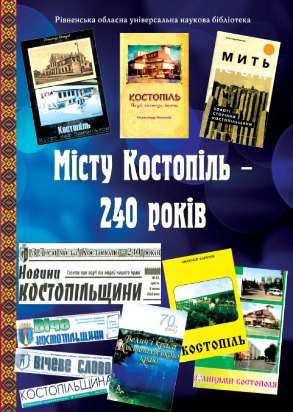 обкладинка видання