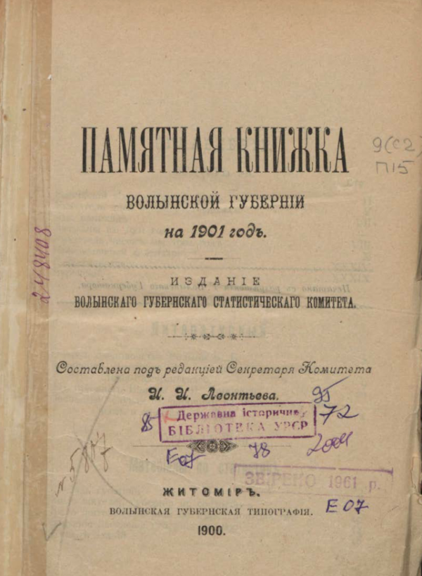 обкладинка видання