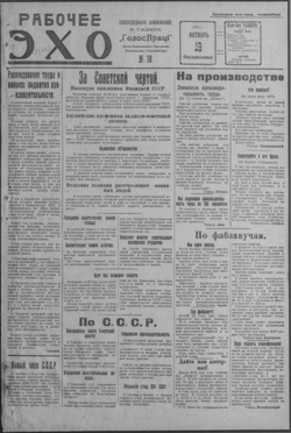 обкладинка газети