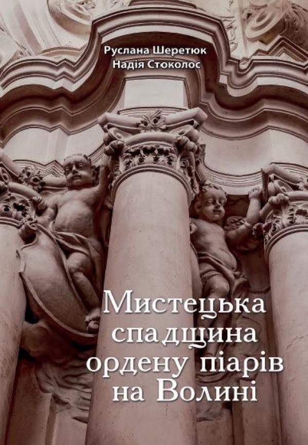 обкладинка видання